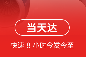 地窝堡机场空运航空货运公司【机场